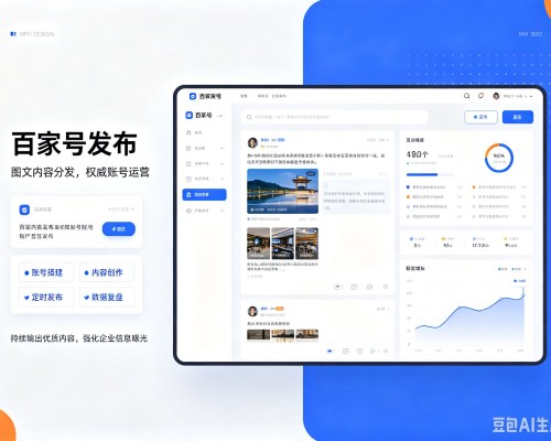 石泉百家号信息发布代运营