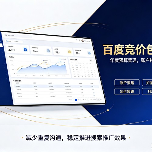 石泉百度竞价包年
